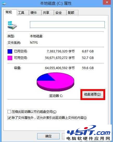 Win8.1C盘空间越来越小问题的的解决方法