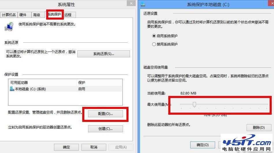 Win8.1C盘空间越来越小问题的的解决方法