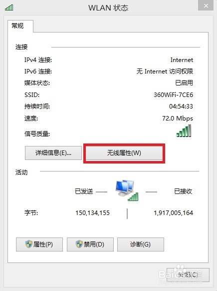 Win8.1粻ȶ/ô