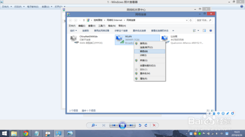 Win8.1粻ȶ/ô