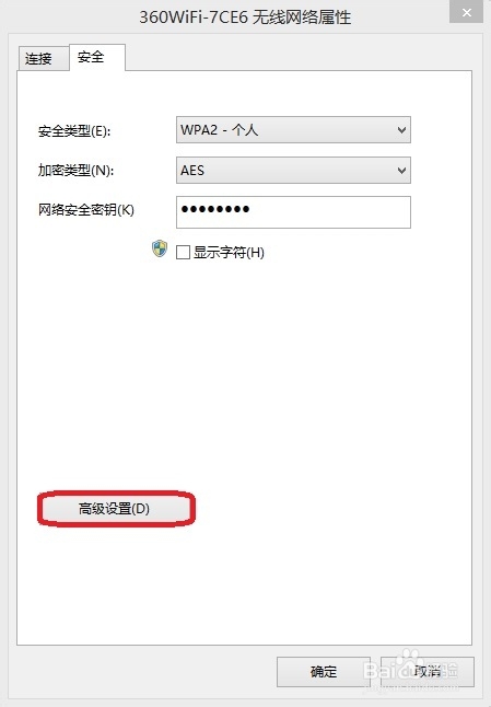 Win8.1粻ȶ/ô