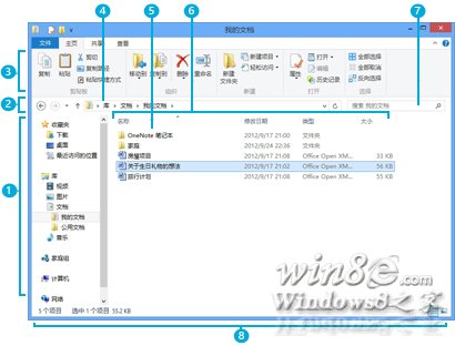 Win8/WinRT如何使用文件和文件夹