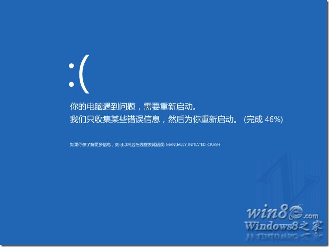 Win 8취