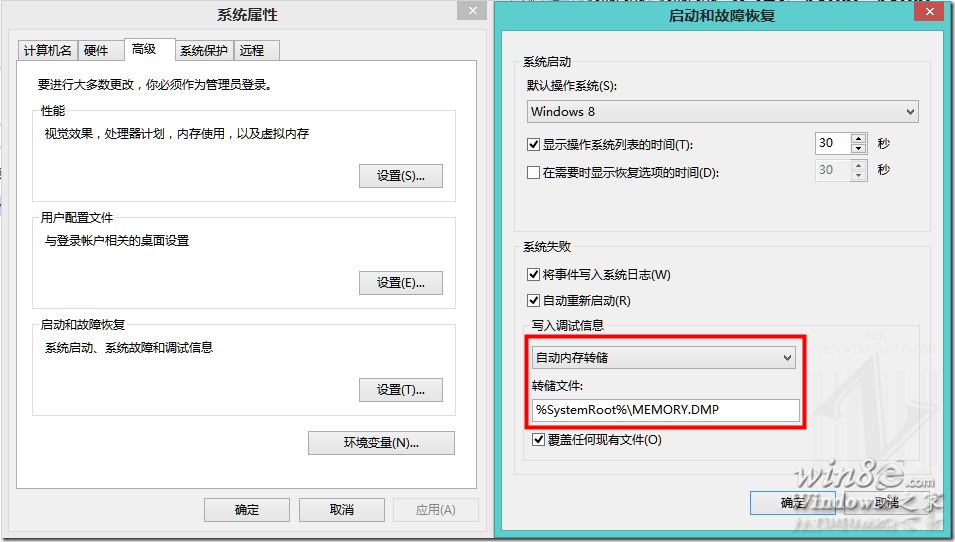 Win 8취