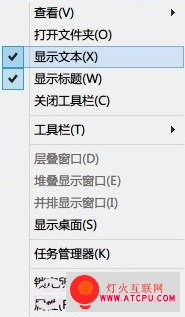 如何把Win8系统任务栏变两列？