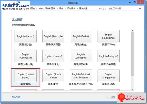 如何删除Win8自带中文输入法小技巧