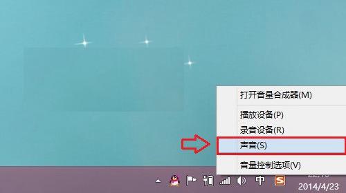 Win8.1声音小怎么办?