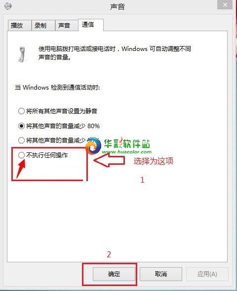 Win8.1声音小怎么办?