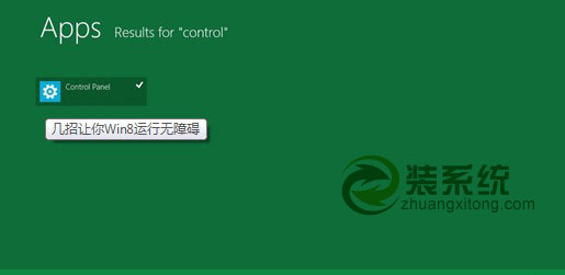 找回Win8系统Metro界面中丢失图标的方法