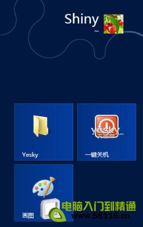 为Win8桌面添加“一键关机”按钮