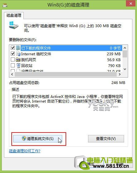 Win8еľϵͳļ