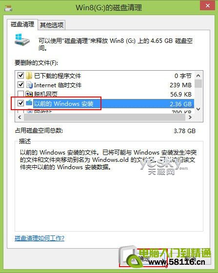 Win8еľϵͳļ