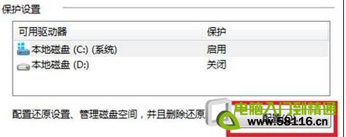 Win8系统还原设置