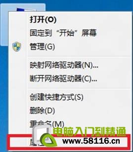 Win8系统还原设置