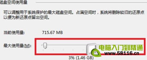 Win8系统还原设置