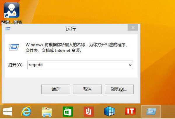 去除Windows8.1 Update电源按钮