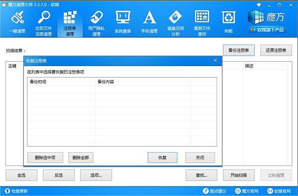 去除Windows8.1 Update电源按钮