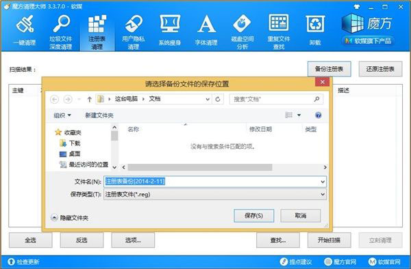 去除Windows8.1 Update电源按钮