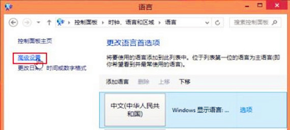 win8如何让不同窗口自动切换输入法