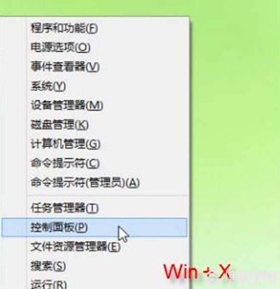 win8如何让不同窗口自动切换输入法