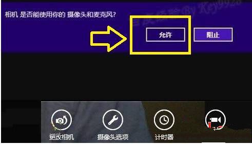 如何开启win8.1摄像头以及添加摄像头