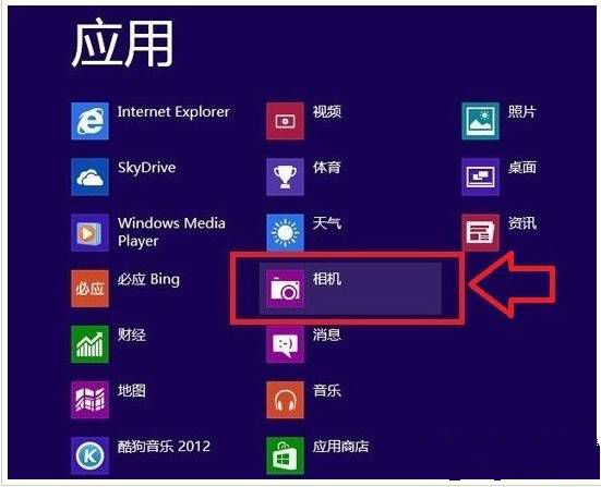 如何开启win8.1摄像头以及添加摄像头