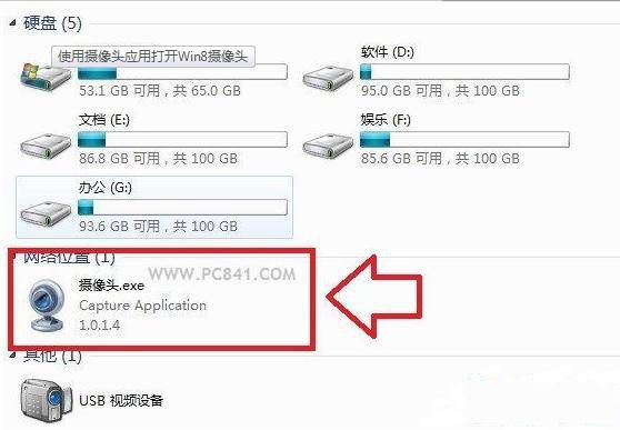 如何开启win8.1摄像头以及添加摄像头