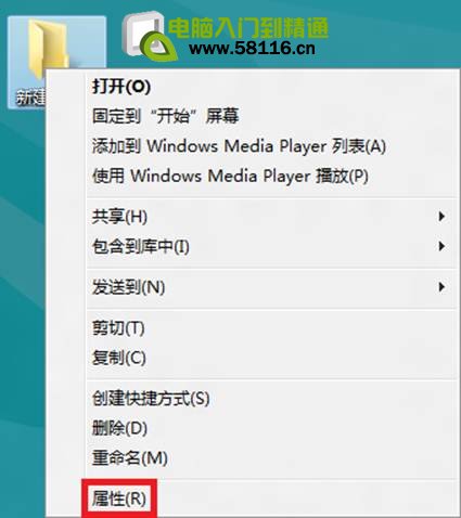 Windows8系统在局域网文件共享设置方法