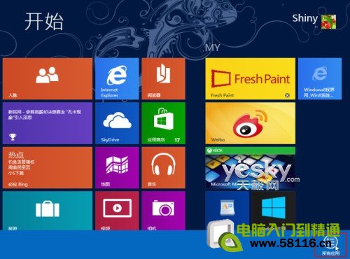 鿴Windows 8ϵͳӦռռС
