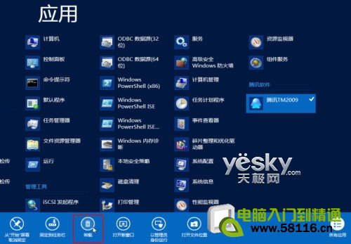 鿴Windows 8ϵͳӦռռС