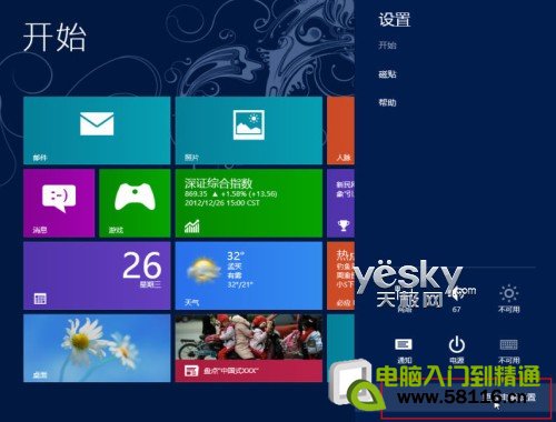 鿴Windows 8ϵͳӦռռС