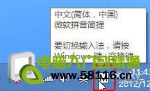 Windows8输入法个性设置与技巧