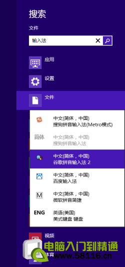 Windows8输入法个性设置与技巧