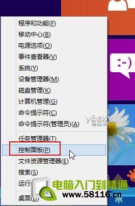 Windows8输入法个性设置与技巧