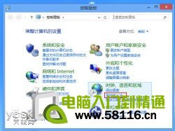 Windows8输入法个性设置与技巧