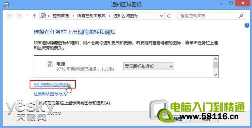 Windows8输入法个性设置与技巧