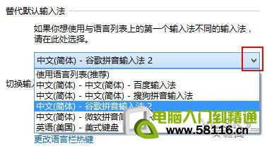 Windows8输入法个性设置与技巧