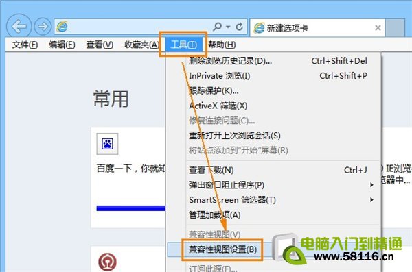 让Win8中的IE10可以打开所有网站的Flash