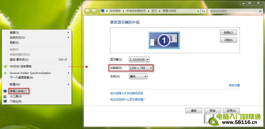 win8玩游戏不能全屏的解决办法