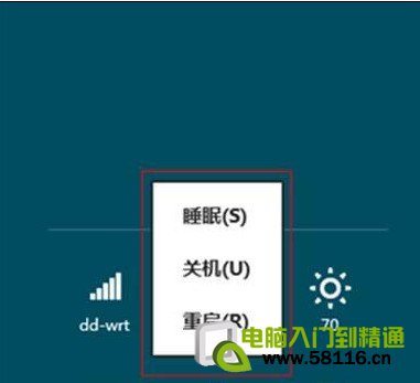 Win8设置休眠选项功能