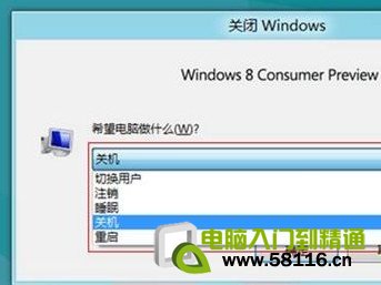 Win8设置休眠选项功能