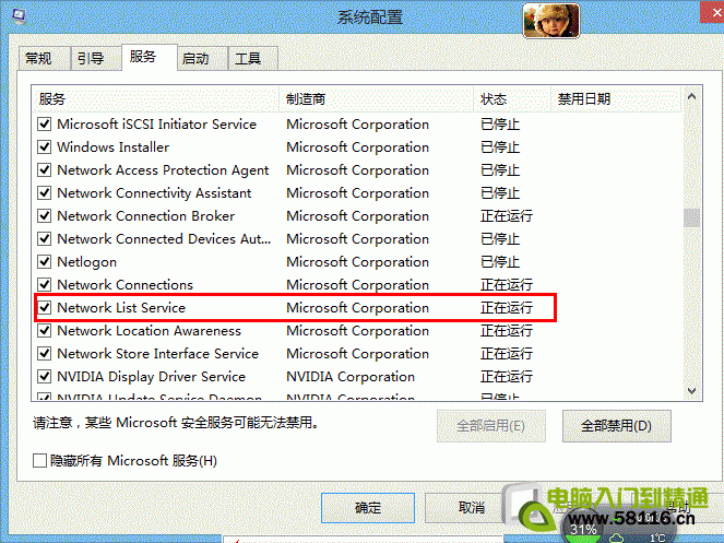 Win8.1ϵͳȥ½SkyDriveͼ