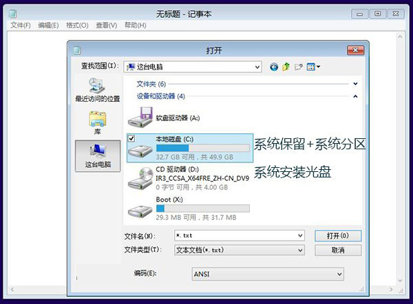 Win8.1 Update启动失败怎么办