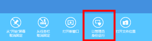 Win8系统中运行命令提示符