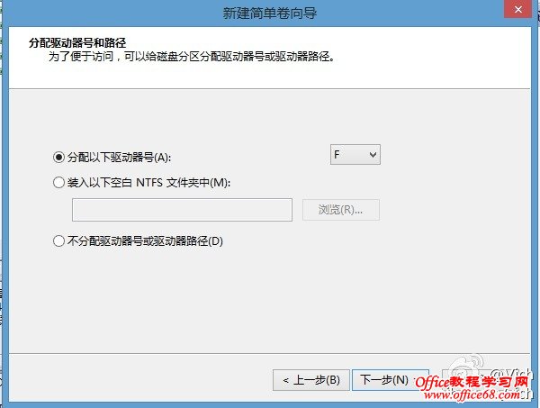 windows8系统如何实现简单无损分区