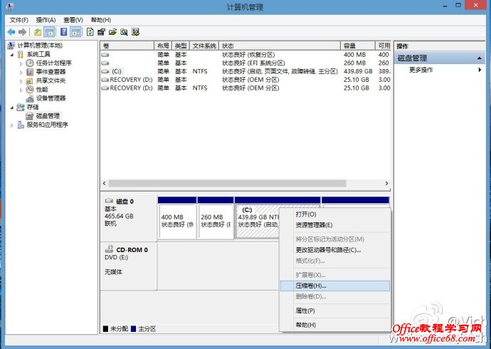 windows8系统如何实现简单无损分区