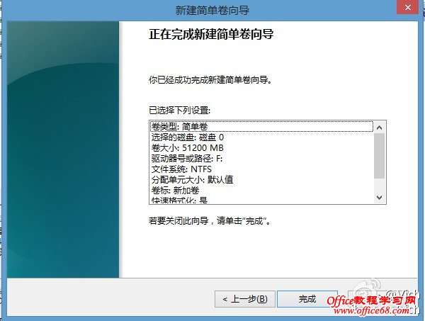 windows8系统如何实现简单无损分区