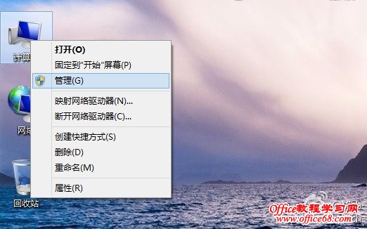 windows8系统如何实现简单无损分区