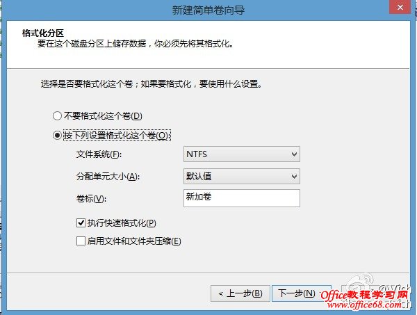 windows8系统如何实现简单无损分区