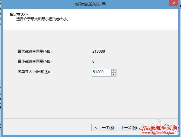 windows8系统如何实现简单无损分区